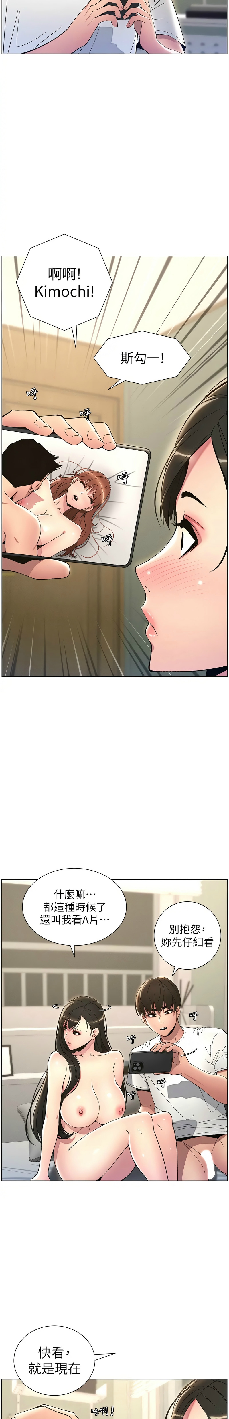 [韩漫] 兄妹的秘密授课／A Secret Lesson With My Younger Sister 1-39[中文][连载中] - Page 352