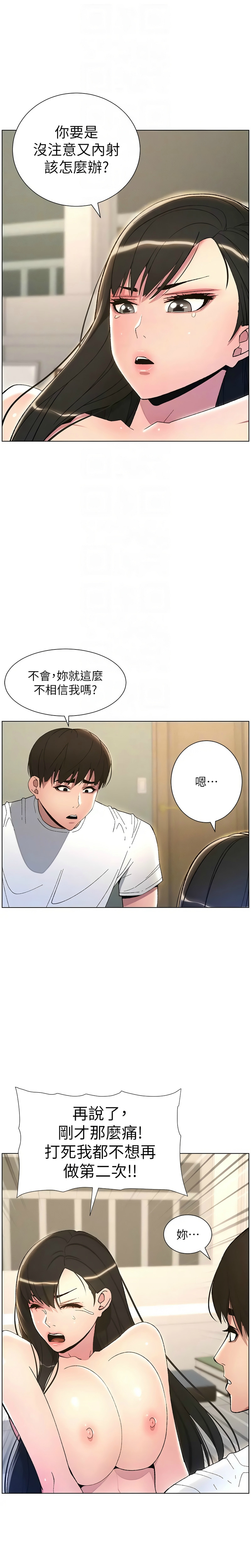 [韩漫] 兄妹的秘密授课／A Secret Lesson With My Younger Sister 1-39[中文][连载中] - Page 360