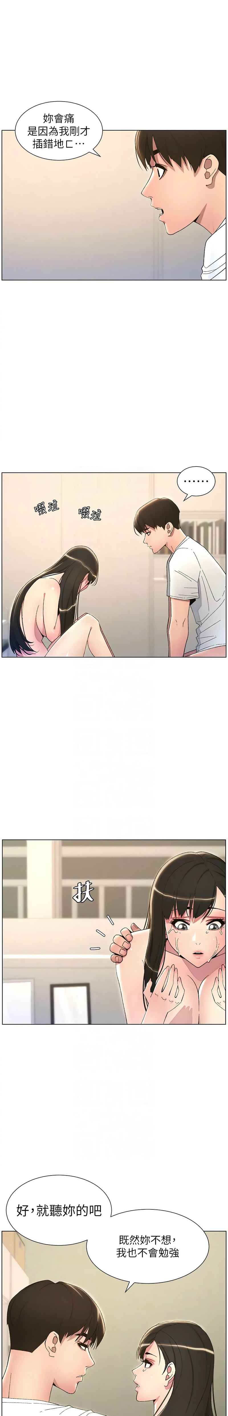 [韩漫] 兄妹的秘密授课／A Secret Lesson With My Younger Sister 1-39[中文][连载中] - Page 361