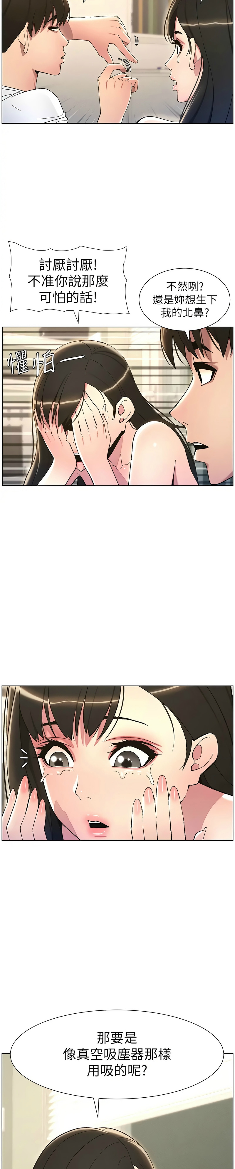 [韩漫] 兄妹的秘密授课／A Secret Lesson With My Younger Sister 1-39[中文][连载中] - Page 366