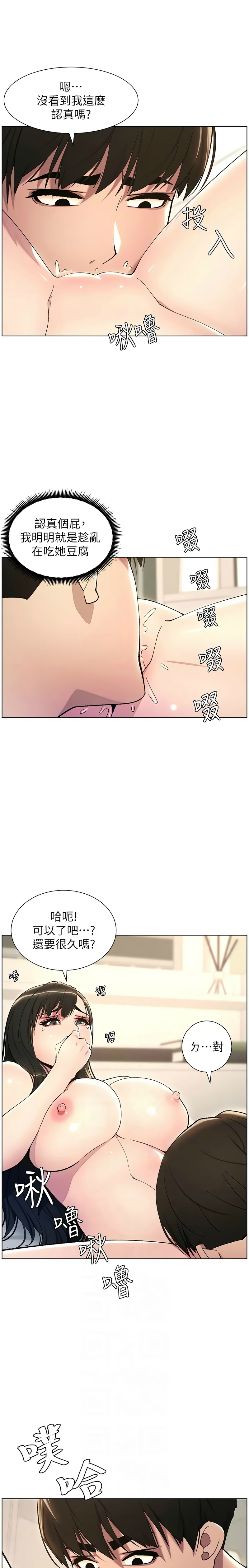 [韩漫] 兄妹的秘密授课／A Secret Lesson With My Younger Sister 1-39[中文][连载中] - Page 372