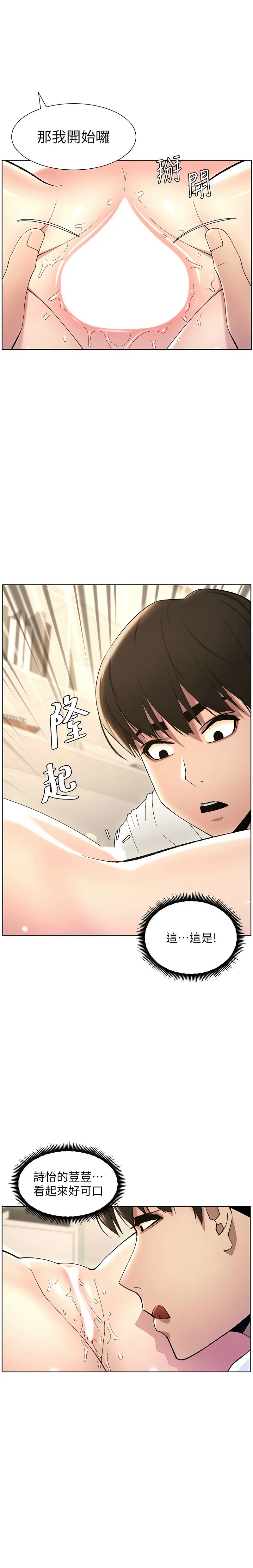 [韩漫] 兄妹的秘密授课／A Secret Lesson With My Younger Sister 1-39[中文][连载中] - Page 374