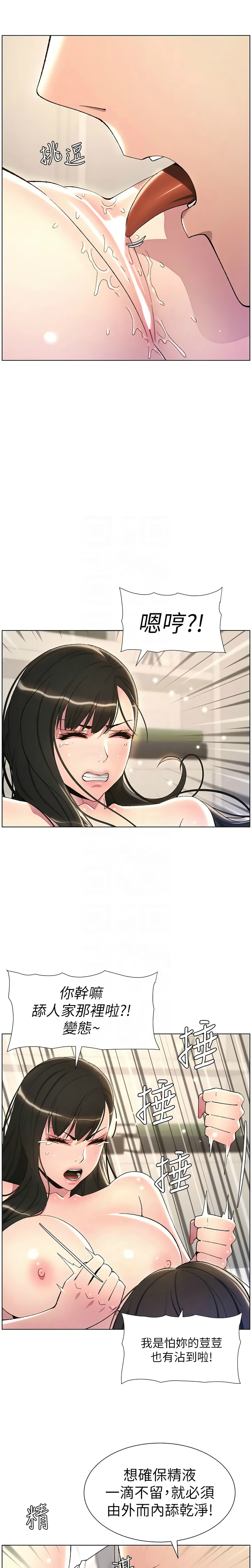 [韩漫] 兄妹的秘密授课／A Secret Lesson With My Younger Sister 1-39[中文][连载中] - Page 375