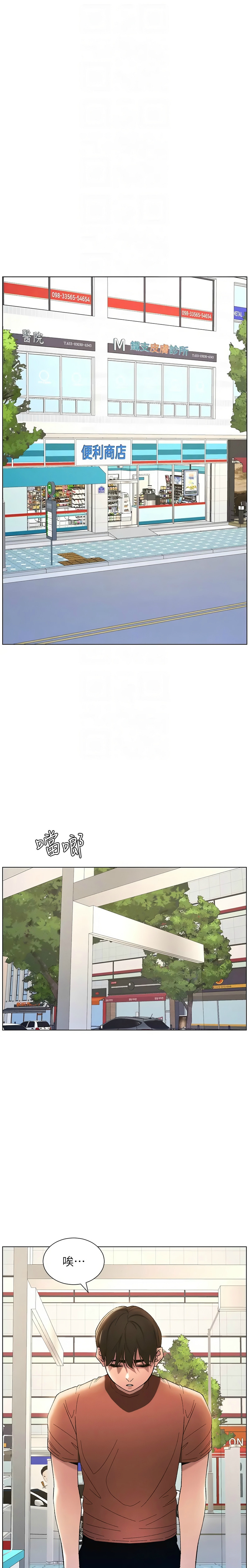 [韩漫] 兄妹的秘密授课／A Secret Lesson With My Younger Sister 1-39[中文][连载中] - Page 378