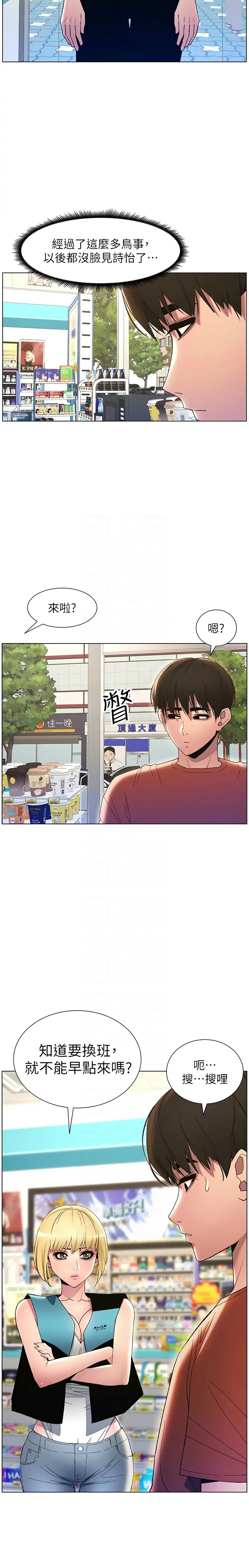 [韩漫] 兄妹的秘密授课／A Secret Lesson With My Younger Sister 1-39[中文][连载中] - Page 379