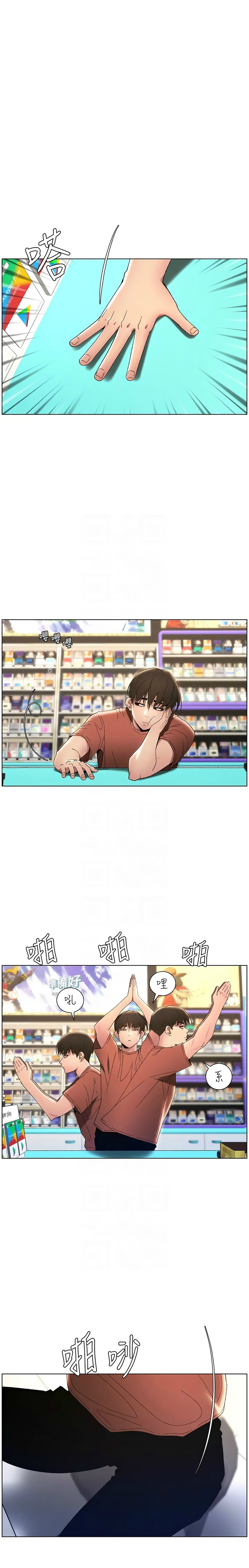 [韩漫] 兄妹的秘密授课／A Secret Lesson With My Younger Sister 1-39[中文][连载中] - Page 383