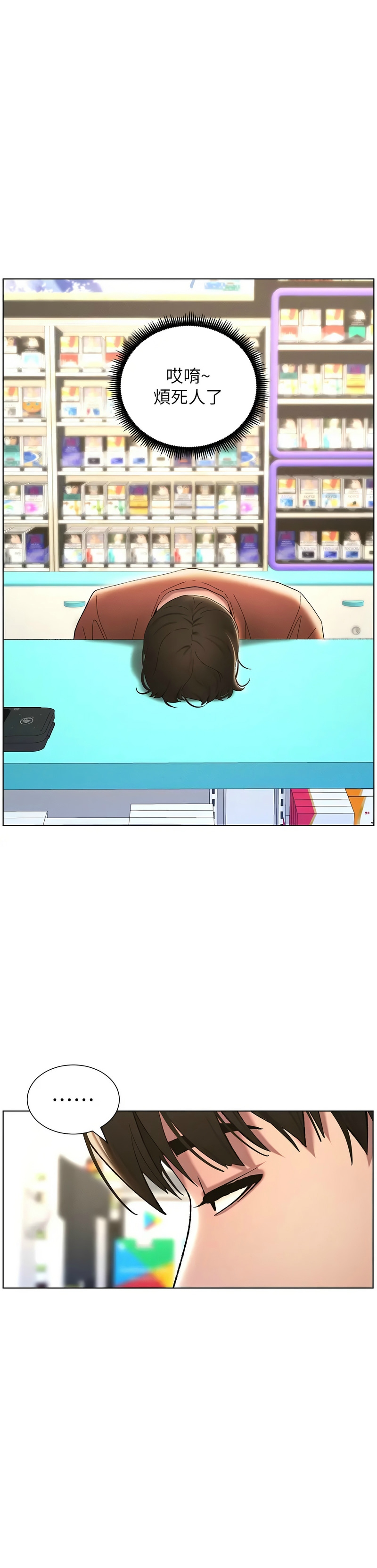 [韩漫] 兄妹的秘密授课／A Secret Lesson With My Younger Sister 1-39[中文][连载中] - Page 384