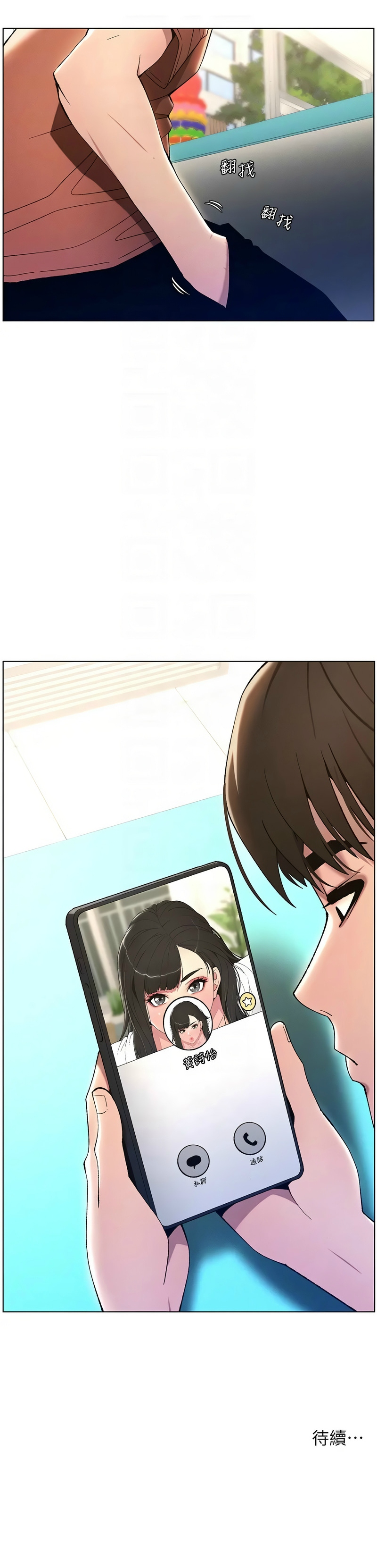 [韩漫] 兄妹的秘密授课／A Secret Lesson With My Younger Sister 1-39[中文][连载中] - Page 385