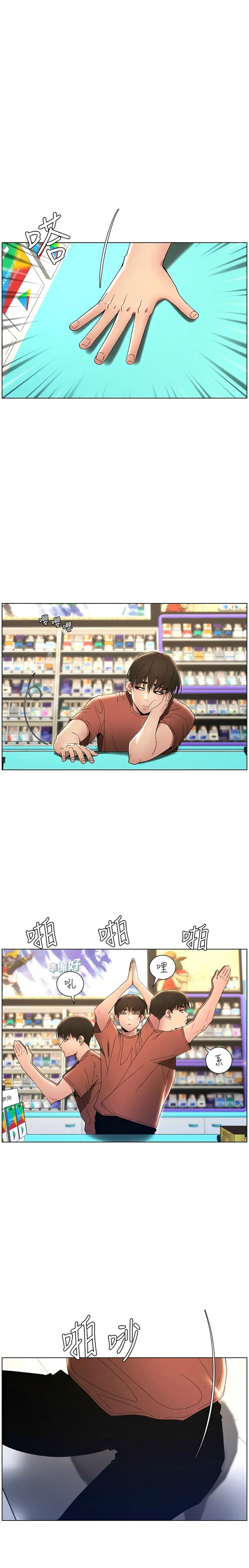 [韩漫] 兄妹的秘密授课／A Secret Lesson With My Younger Sister 1-39[中文][连载中] - Page 386