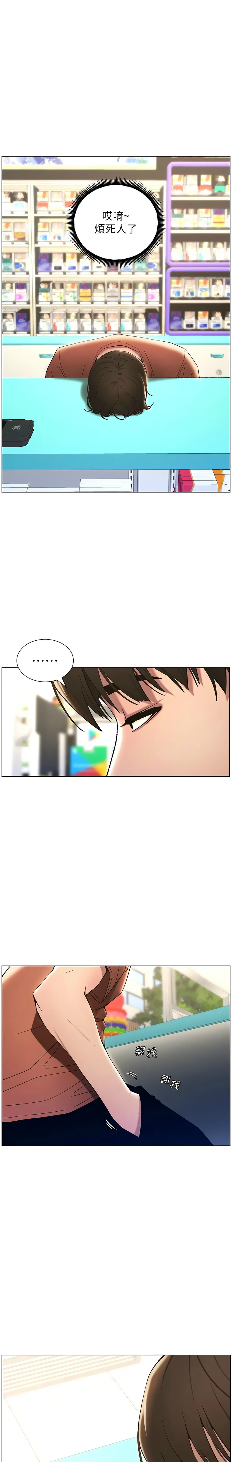 [韩漫] 兄妹的秘密授课／A Secret Lesson With My Younger Sister 1-39[中文][连载中] - Page 387