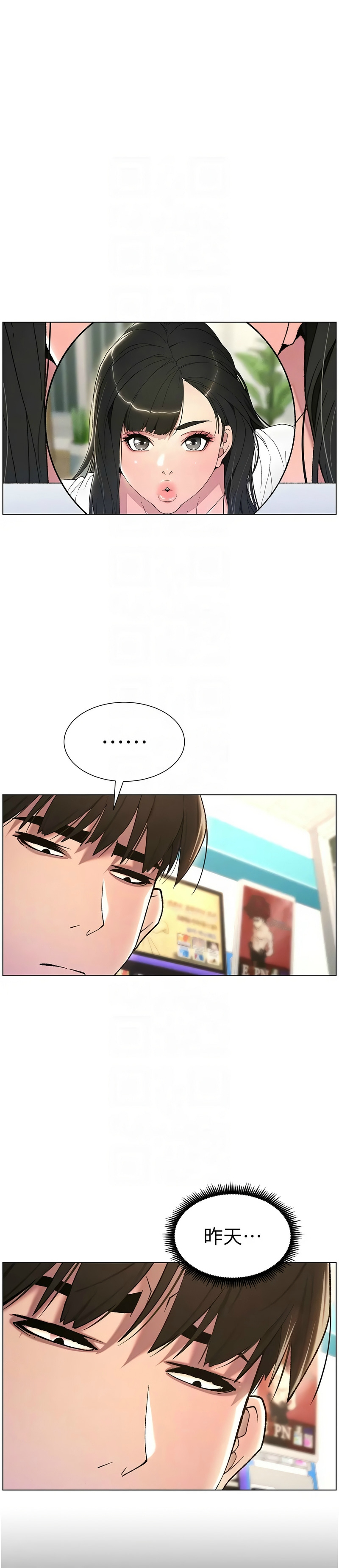 [韩漫] 兄妹的秘密授课／A Secret Lesson With My Younger Sister 1-39[中文][连载中] - Page 389