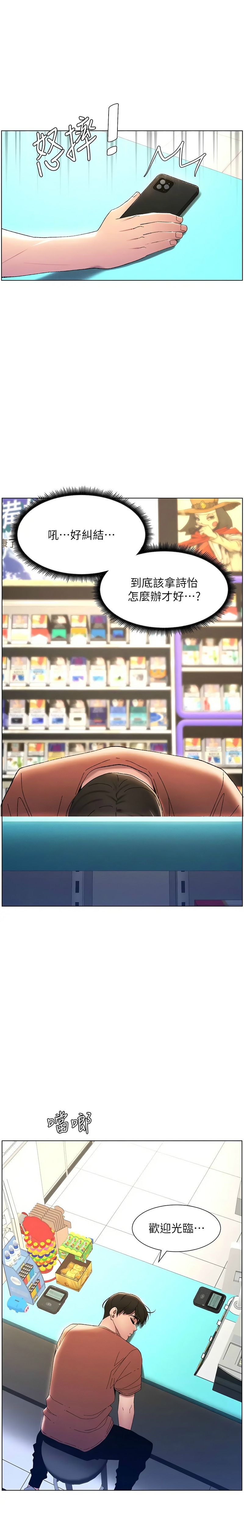 [韩漫] 兄妹的秘密授课／A Secret Lesson With My Younger Sister 1-39[中文][连载中] - Page 396