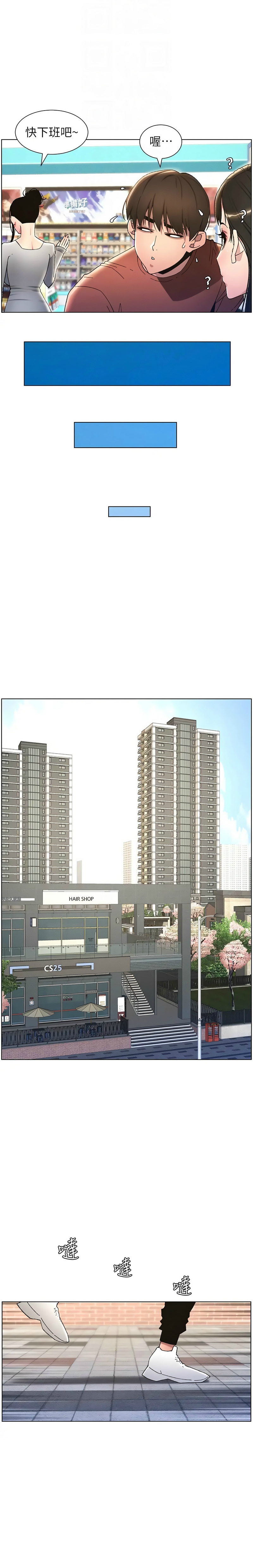 [韩漫] 兄妹的秘密授课／A Secret Lesson With My Younger Sister 1-39[中文][连载中] - Page 403