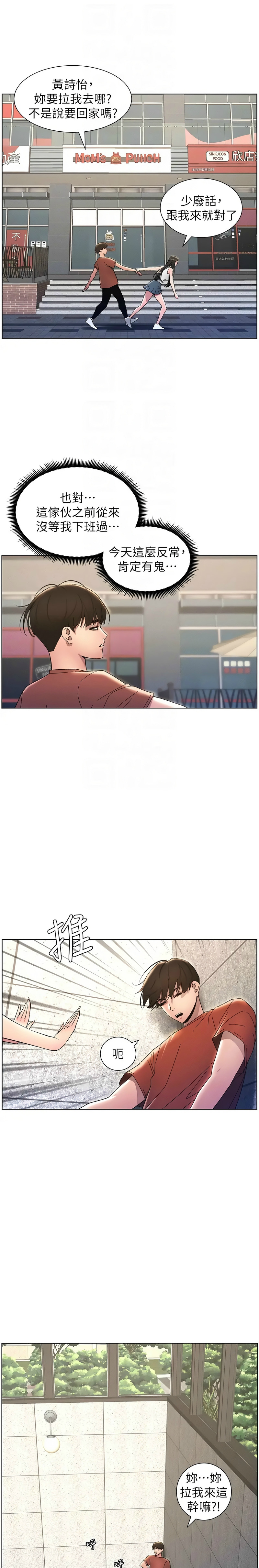 [韩漫] 兄妹的秘密授课／A Secret Lesson With My Younger Sister 1-39[中文][连载中] - Page 404