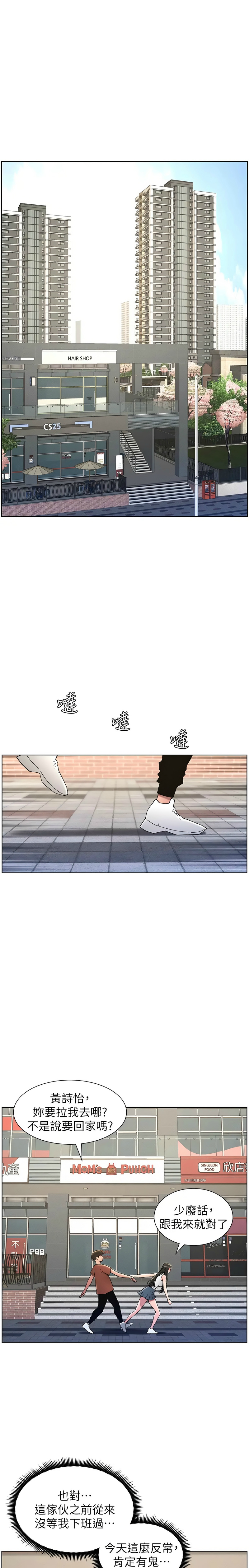 [韩漫] 兄妹的秘密授课／A Secret Lesson With My Younger Sister 1-39[中文][连载中] - Page 406