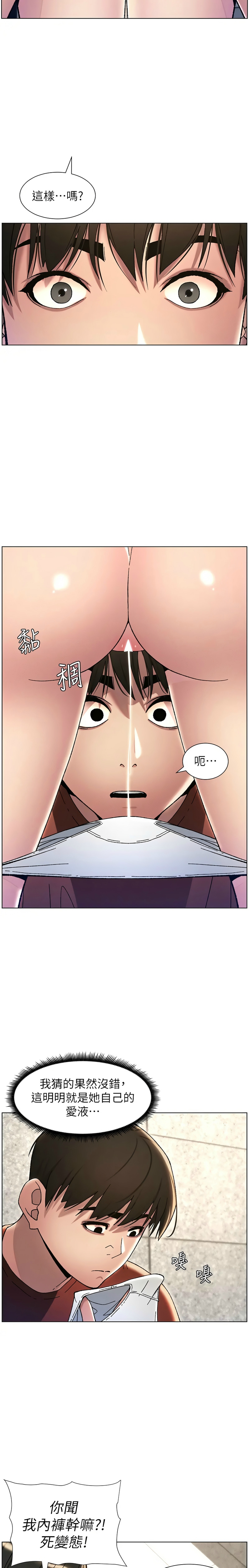 [韩漫] 兄妹的秘密授课／A Secret Lesson With My Younger Sister 1-39[中文][连载中] - Page 411