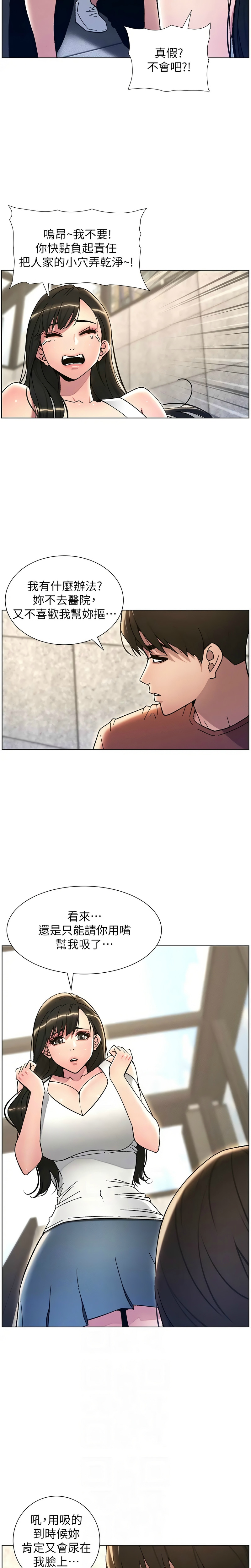 [韩漫] 兄妹的秘密授课／A Secret Lesson With My Younger Sister 1-39[中文][连载中] - Page 414