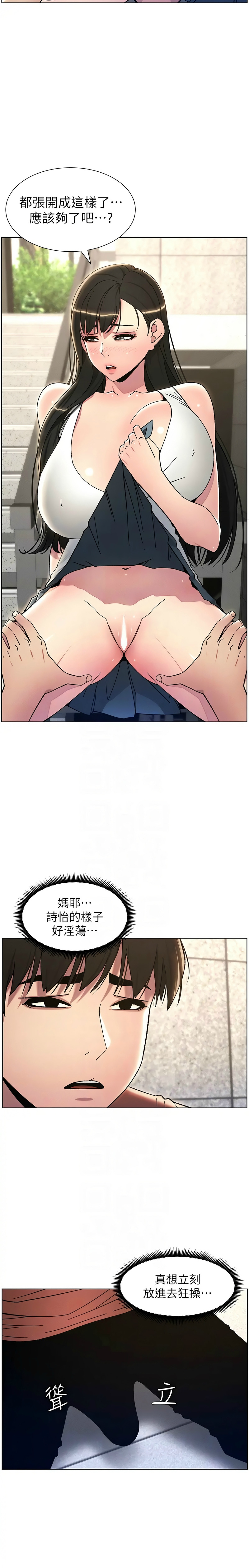 [韩漫] 兄妹的秘密授课／A Secret Lesson With My Younger Sister 1-39[中文][连载中] - Page 417