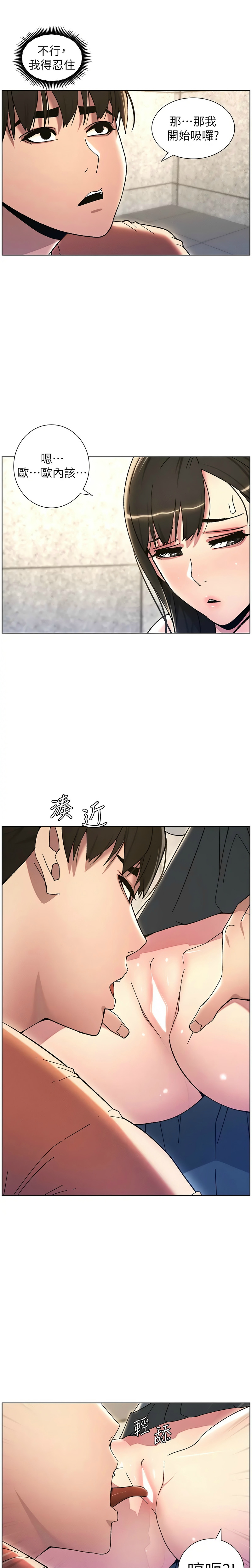 [韩漫] 兄妹的秘密授课／A Secret Lesson With My Younger Sister 1-39[中文][连载中] - Page 418