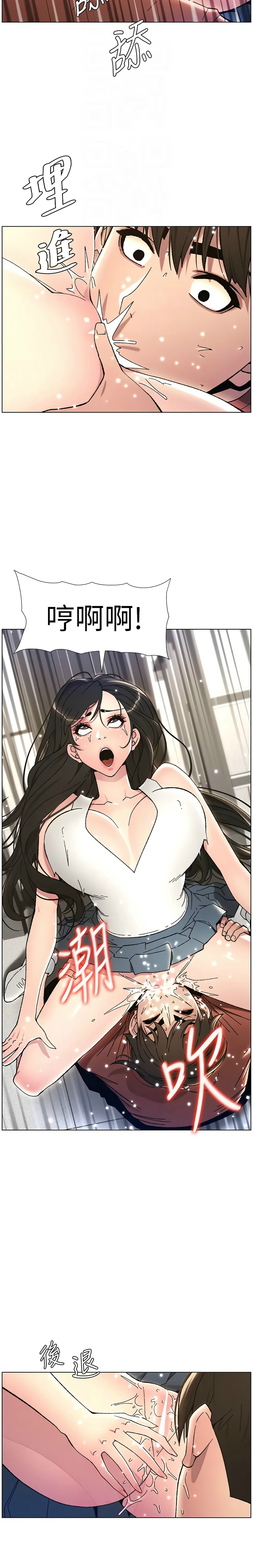 [韩漫] 兄妹的秘密授课／A Secret Lesson With My Younger Sister 1-39[中文][连载中] - Page 423