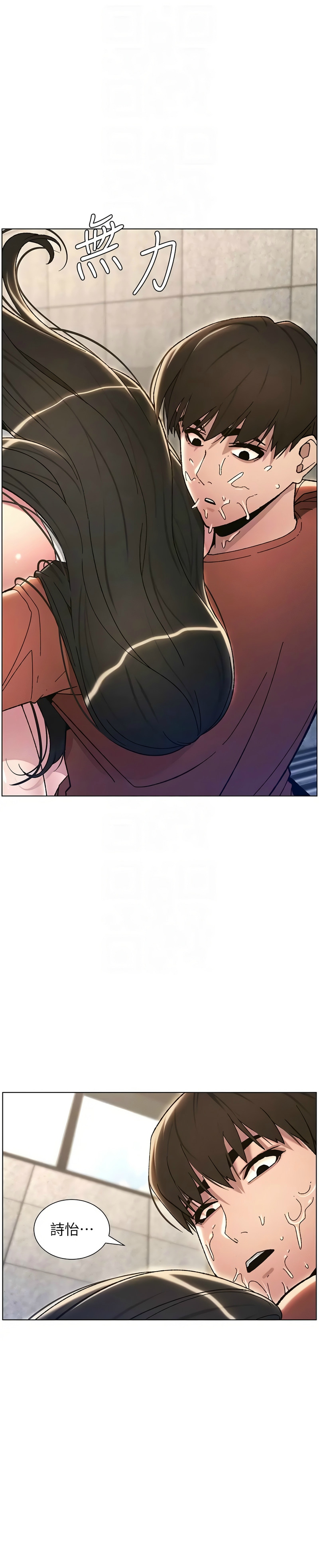 [韩漫] 兄妹的秘密授课／A Secret Lesson With My Younger Sister 1-39[中文][连载中] - Page 424