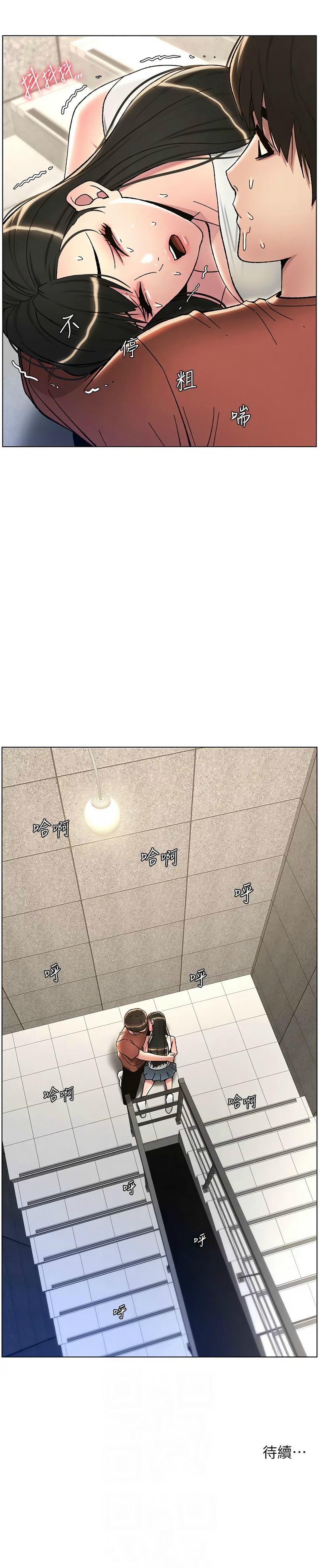 [韩漫] 兄妹的秘密授课／A Secret Lesson With My Younger Sister 1-39[中文][连载中] - Page 425