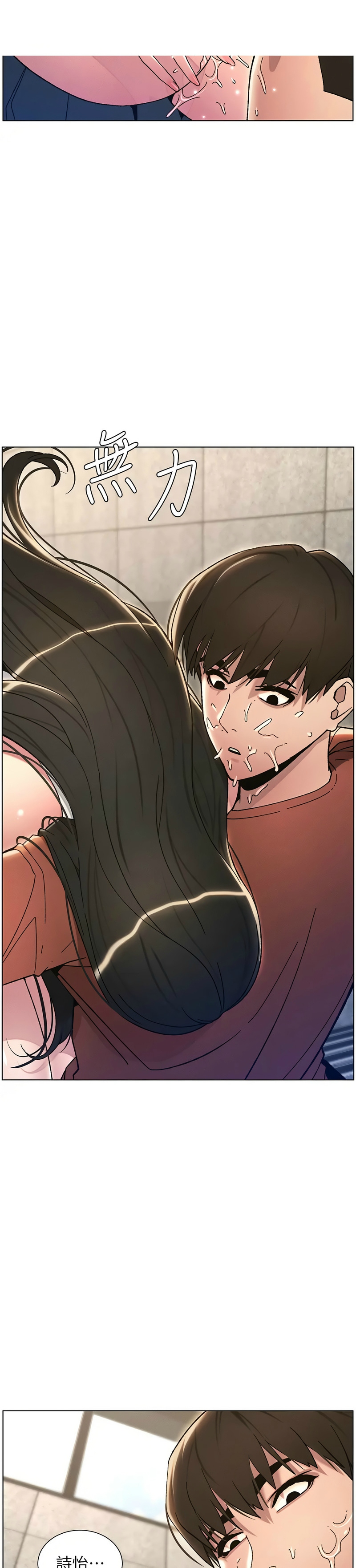 [韩漫] 兄妹的秘密授课／A Secret Lesson With My Younger Sister 1-39[中文][连载中] - Page 427