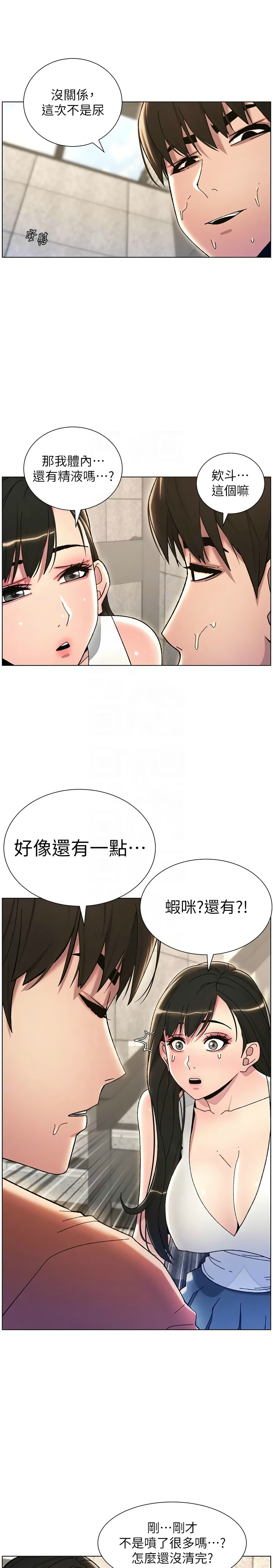 [韩漫] 兄妹的秘密授课／A Secret Lesson With My Younger Sister 1-39[中文][连载中] - Page 431