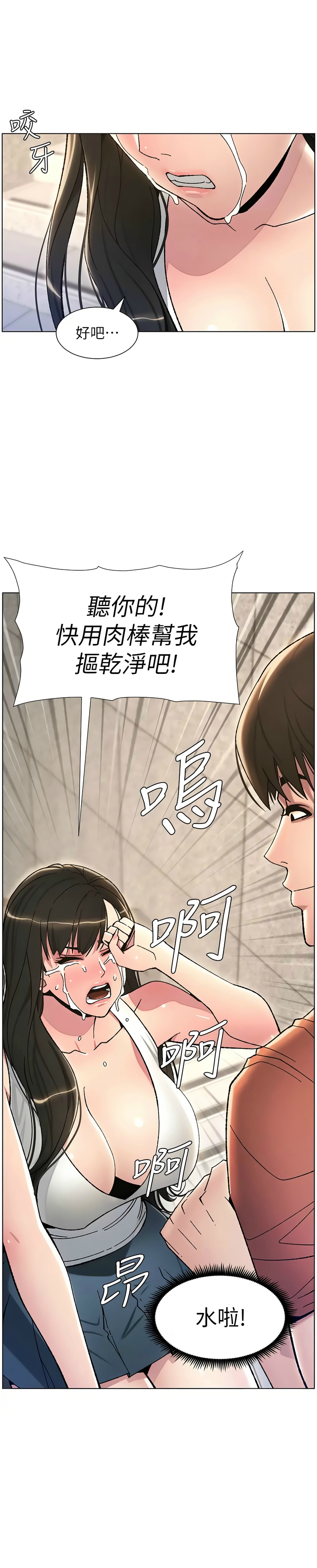 [韩漫] 兄妹的秘密授课／A Secret Lesson With My Younger Sister 1-39[中文][连载中] - Page 434
