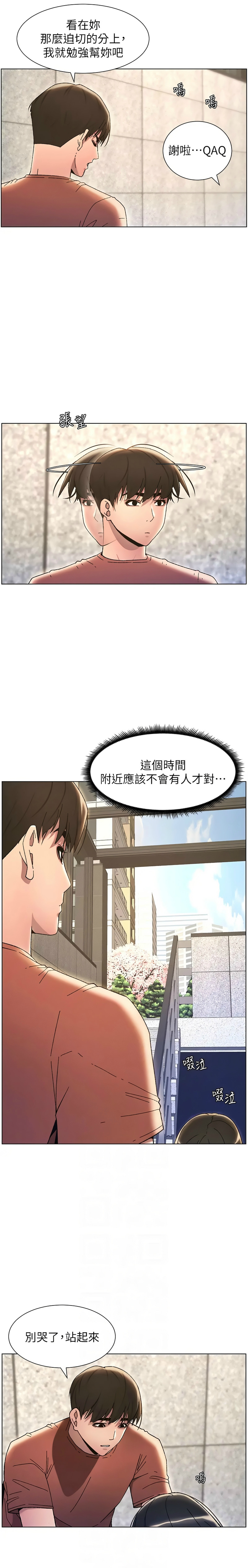 [韩漫] 兄妹的秘密授课／A Secret Lesson With My Younger Sister 1-39[中文][连载中] - Page 435