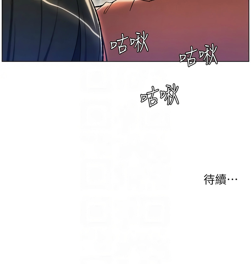 [韩漫] 兄妹的秘密授课／A Secret Lesson With My Younger Sister 1-39[中文][连载中] - Page 443