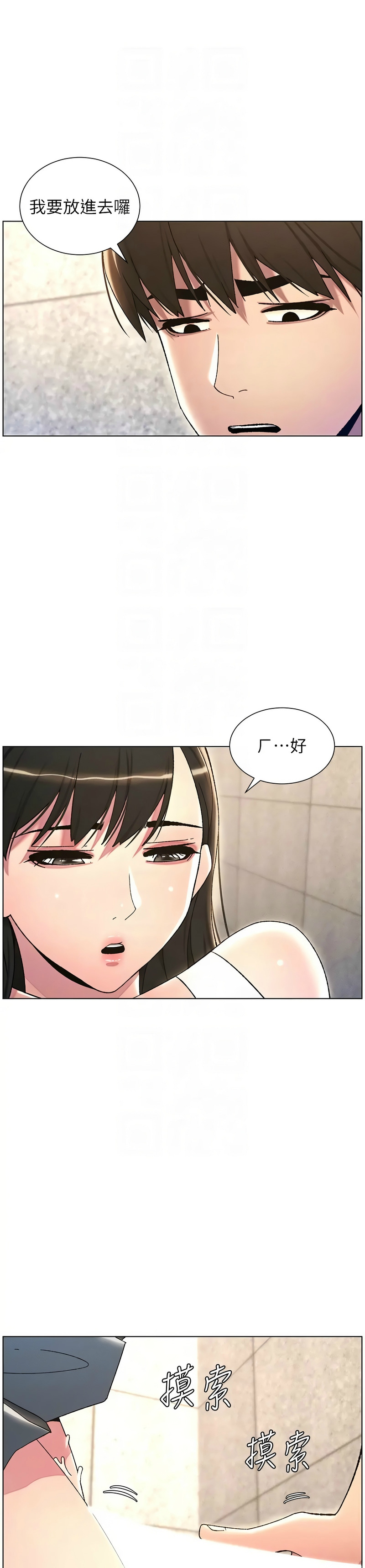 [韩漫] 兄妹的秘密授课／A Secret Lesson With My Younger Sister 1-39[中文][连载中] - Page 447