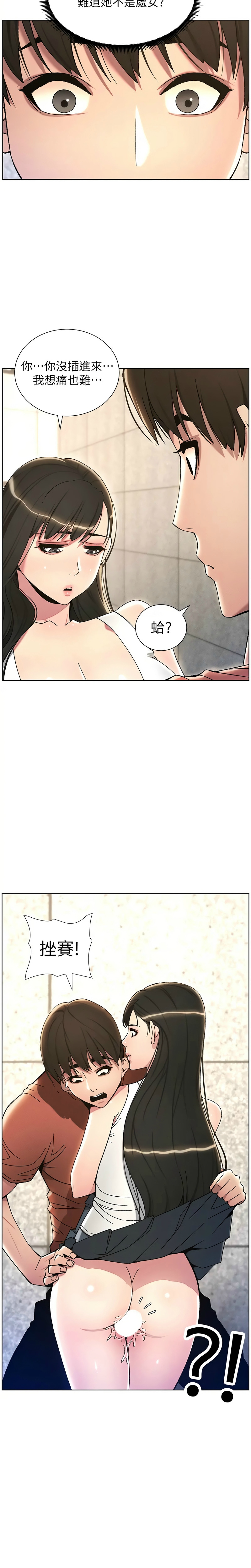 [韩漫] 兄妹的秘密授课／A Secret Lesson With My Younger Sister 1-39[中文][连载中] - Page 451