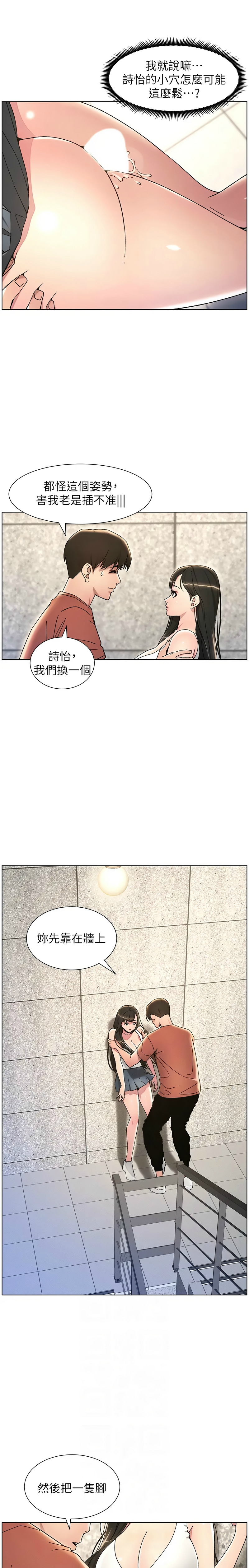 [韩漫] 兄妹的秘密授课／A Secret Lesson With My Younger Sister 1-39[中文][连载中] - Page 452