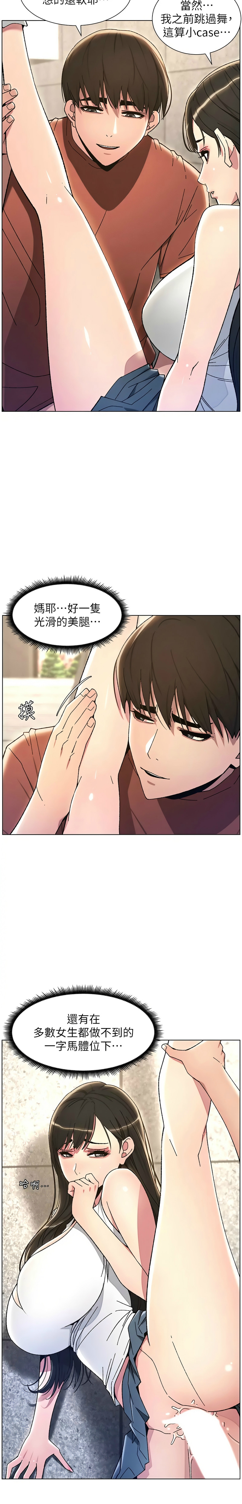 [韩漫] 兄妹的秘密授课／A Secret Lesson With My Younger Sister 1-39[中文][连载中] - Page 454