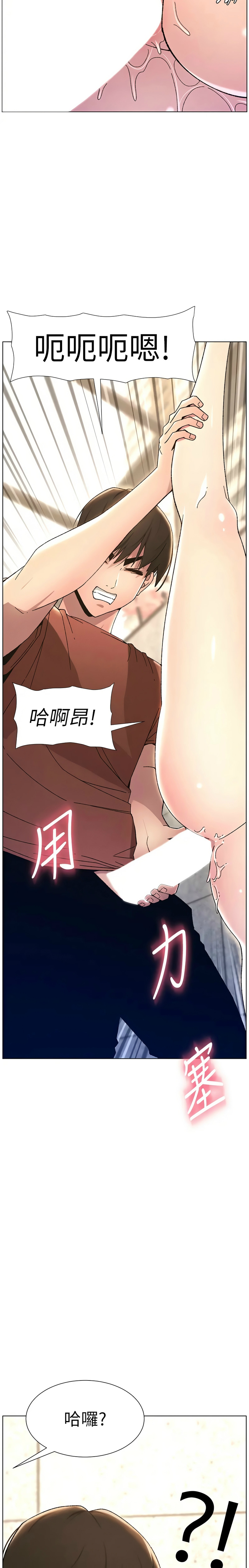 [韩漫] 兄妹的秘密授课／A Secret Lesson With My Younger Sister 1-39[中文][连载中] - Page 457