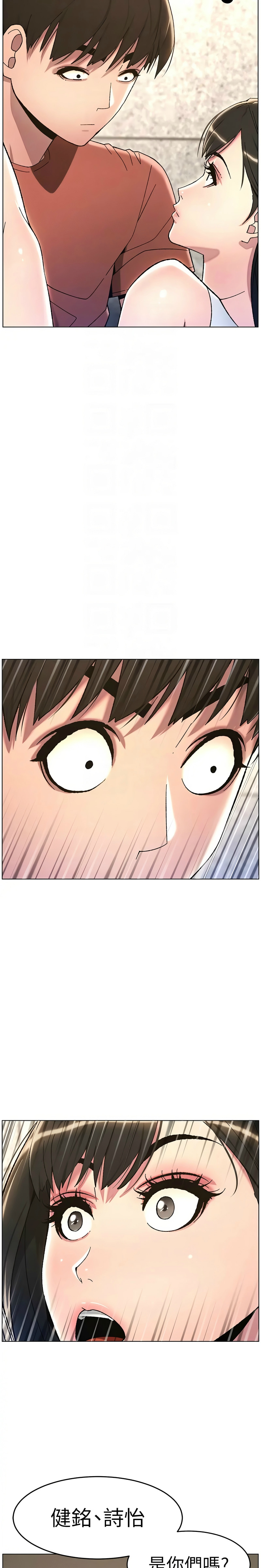 [韩漫] 兄妹的秘密授课／A Secret Lesson With My Younger Sister 1-39[中文][连载中] - Page 458