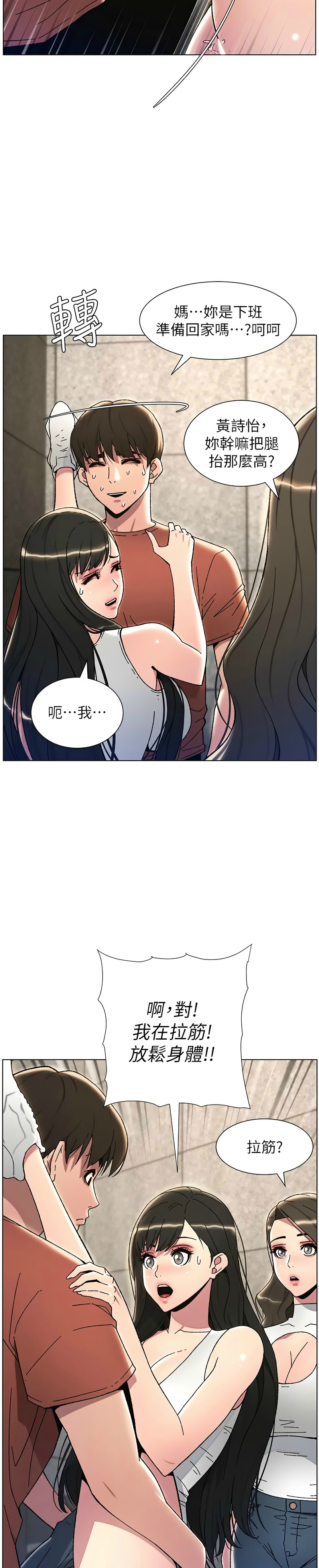 [韩漫] 兄妹的秘密授课／A Secret Lesson With My Younger Sister 1-39[中文][连载中] - Page 461