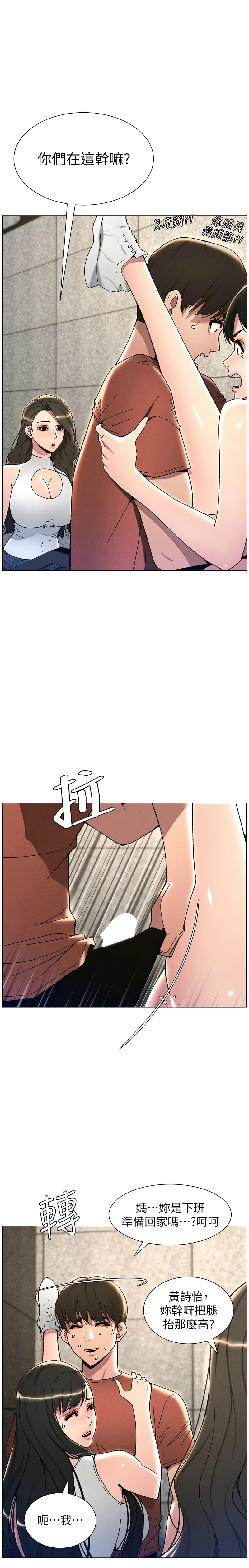 [韩漫] 兄妹的秘密授课／A Secret Lesson With My Younger Sister 1-39[中文][连载中] - Page 464