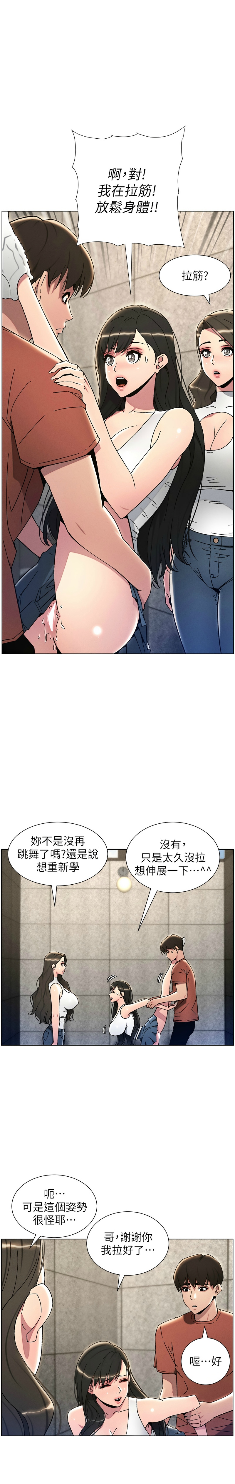 [韩漫] 兄妹的秘密授课／A Secret Lesson With My Younger Sister 1-39[中文][连载中] - Page 465