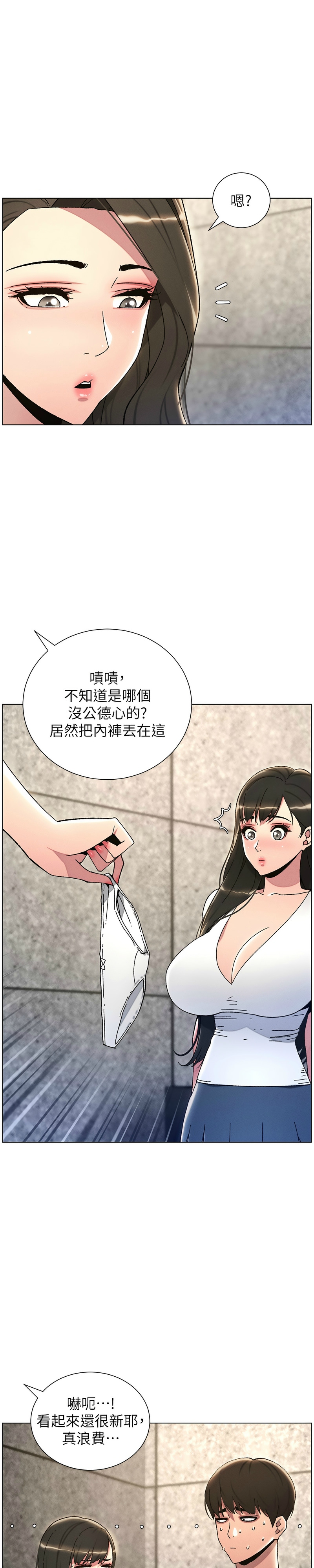 [韩漫] 兄妹的秘密授课／A Secret Lesson With My Younger Sister 1-39[中文][连载中] - Page 466