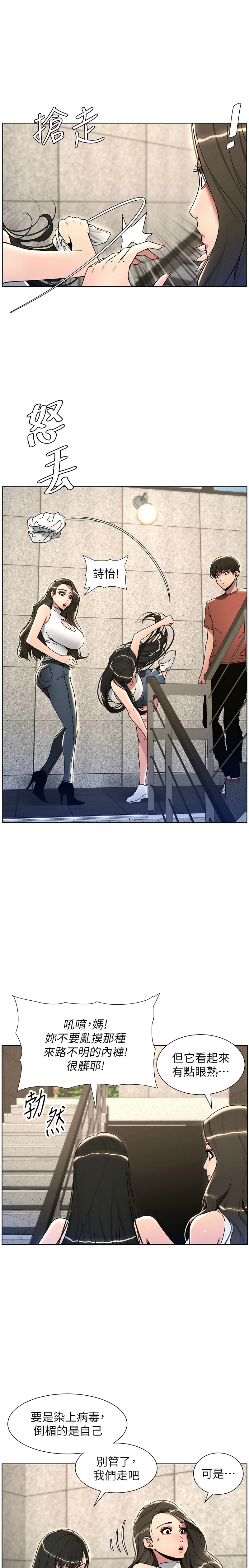 [韩漫] 兄妹的秘密授课／A Secret Lesson With My Younger Sister 1-39[中文][连载中] - Page 468