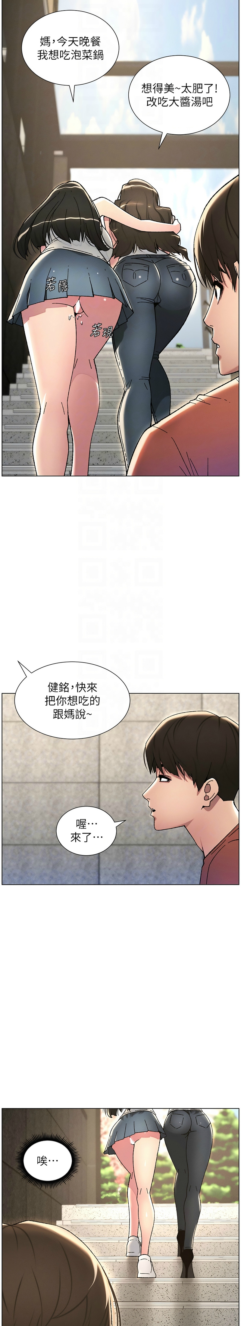 [韩漫] 兄妹的秘密授课／A Secret Lesson With My Younger Sister 1-39[中文][连载中] - Page 470
