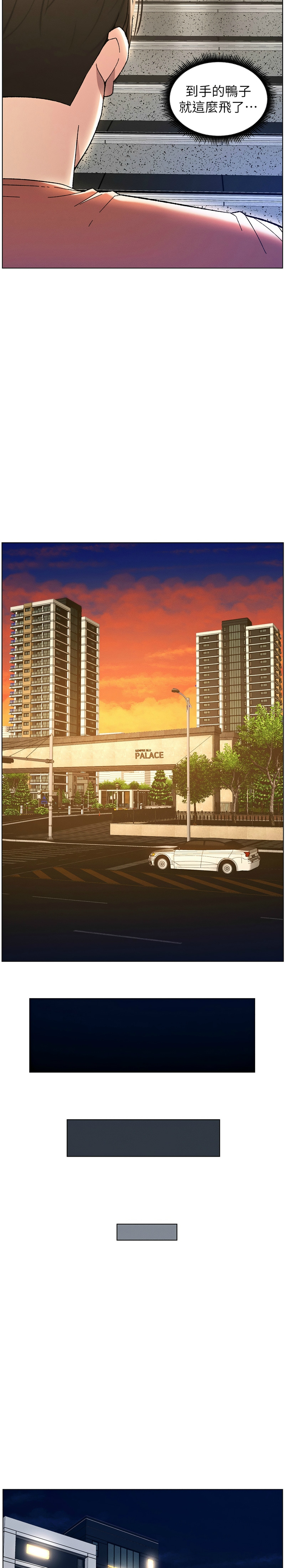 [韩漫] 兄妹的秘密授课／A Secret Lesson With My Younger Sister 1-39[中文][连载中] - Page 471