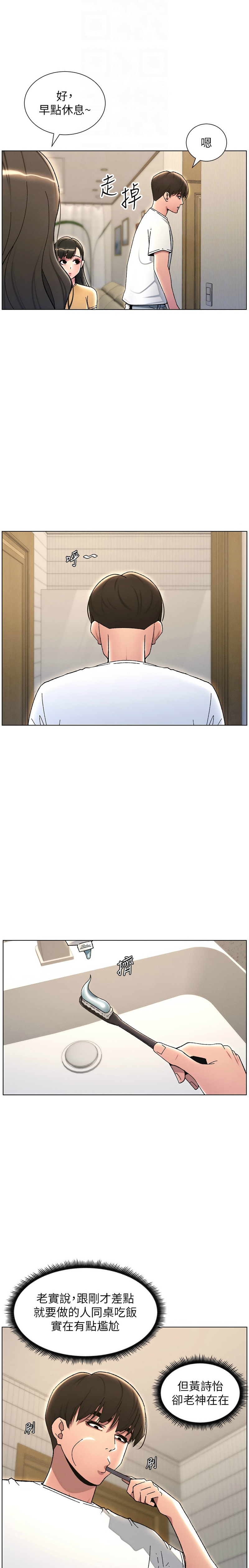 [韩漫] 兄妹的秘密授课／A Secret Lesson With My Younger Sister 1-39[中文][连载中] - Page 473