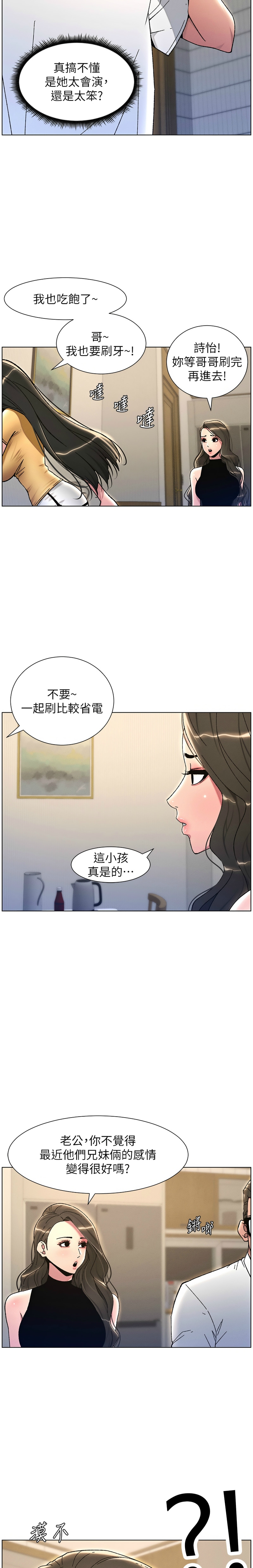[韩漫] 兄妹的秘密授课／A Secret Lesson With My Younger Sister 1-39[中文][连载中] - Page 474