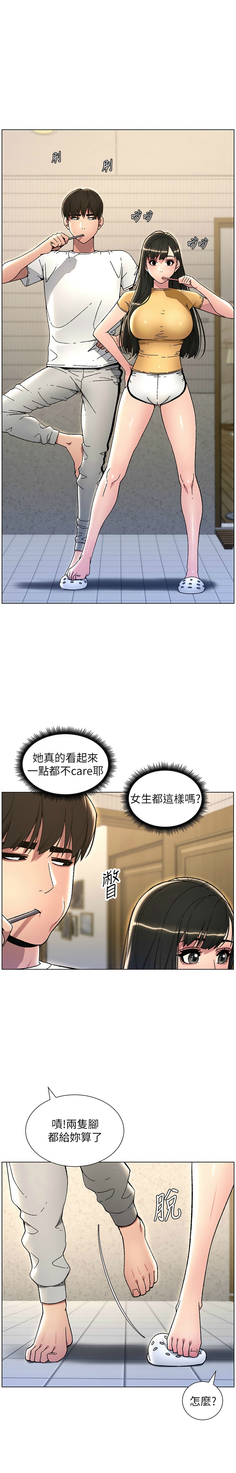 [韩漫] 兄妹的秘密授课／A Secret Lesson With My Younger Sister 1-39[中文][连载中] - Page 477