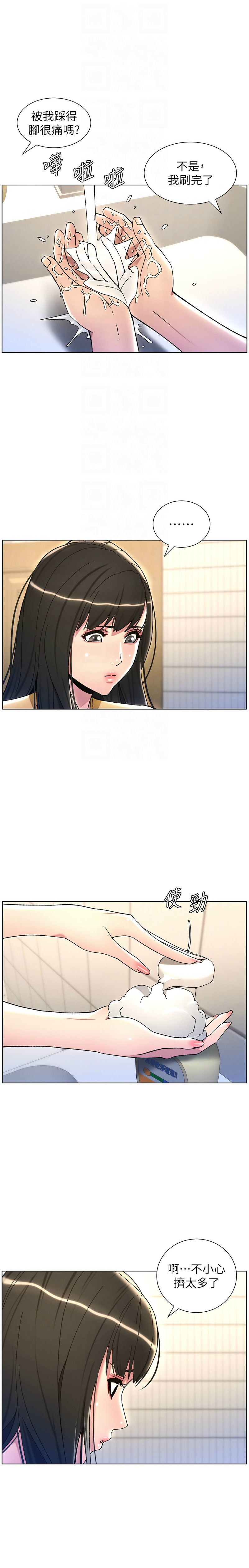 [韩漫] 兄妹的秘密授课／A Secret Lesson With My Younger Sister 1-39[中文][连载中] - Page 478