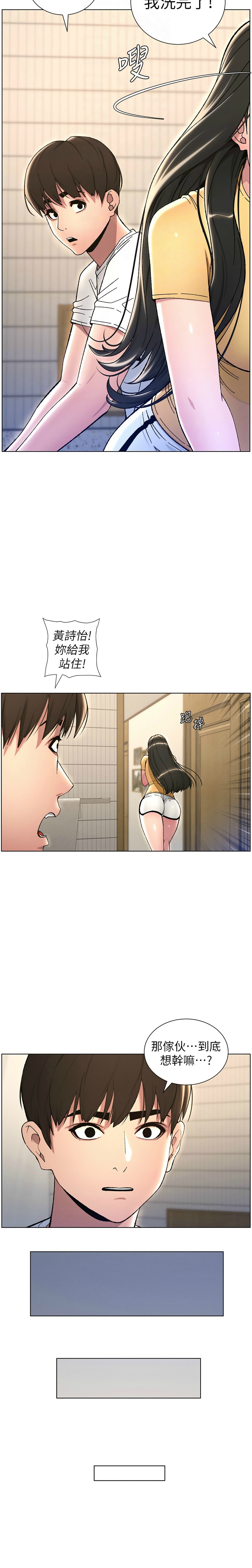 [韩漫] 兄妹的秘密授课／A Secret Lesson With My Younger Sister 1-39[中文][连载中] - Page 481