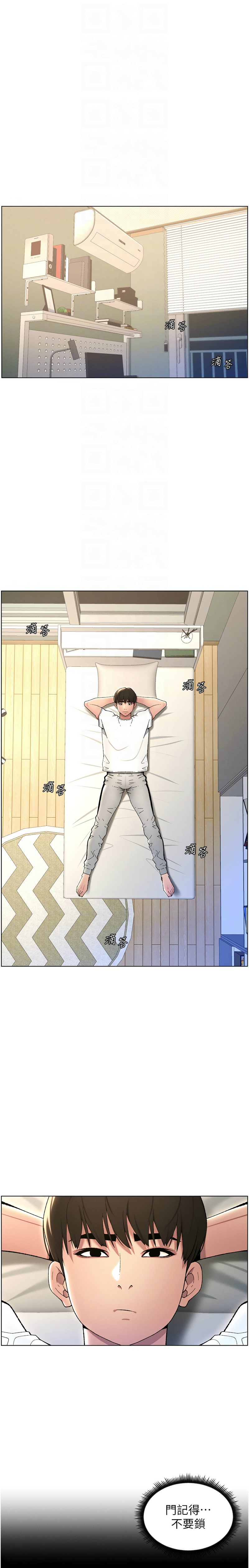 [韩漫] 兄妹的秘密授课／A Secret Lesson With My Younger Sister 1-39[中文][连载中] - Page 482